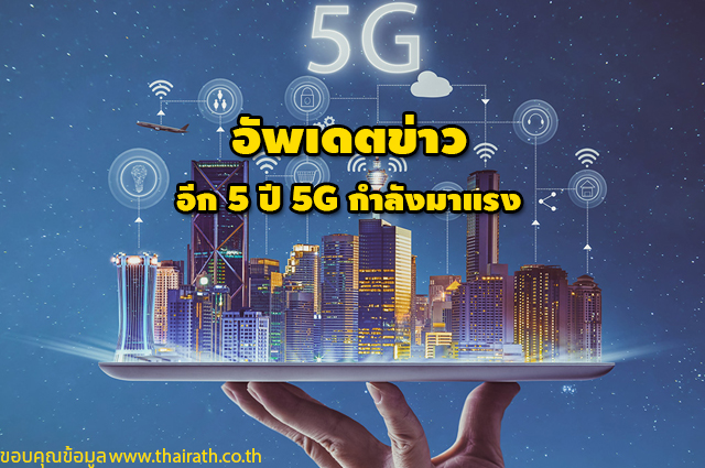 5g-news