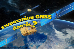 gnss