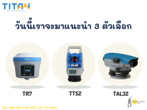 TITAN TAL32 AUTO LEVEL