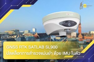 GNSS RTK SATLAB SL900