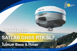 satlab GNSS RTK SATLAB SL7