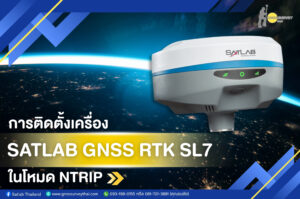 satlab SATLAB GNSS RTK SL7