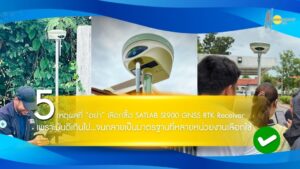 SATLAB SL900 GNSS RTK Receiver